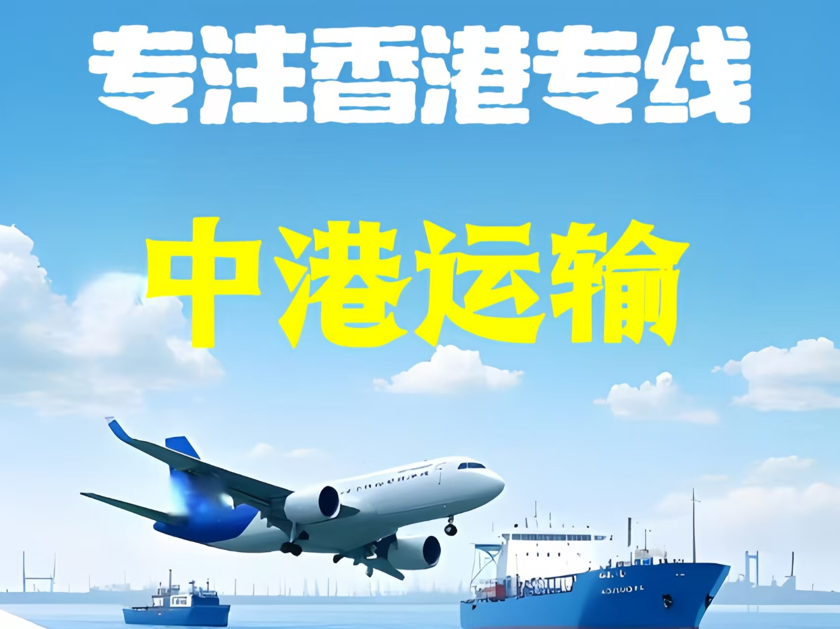 巴里坤哈萨克自治县至香港新界10吨线路板跨境物流全流程解析