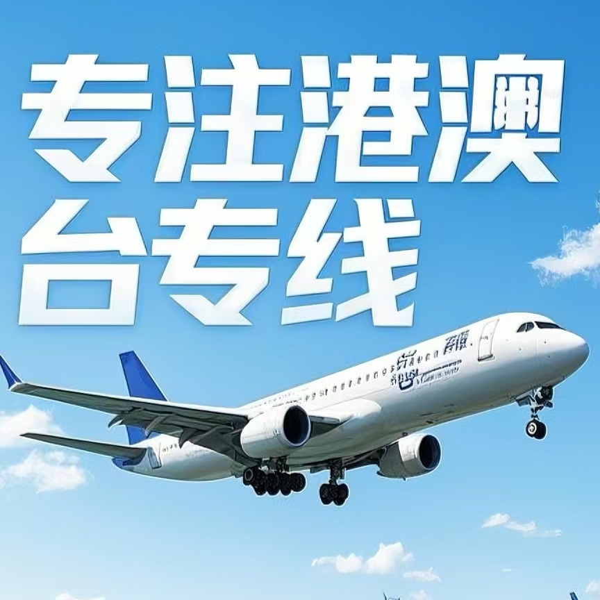 巴里坤哈萨克自治县到台湾航空运输